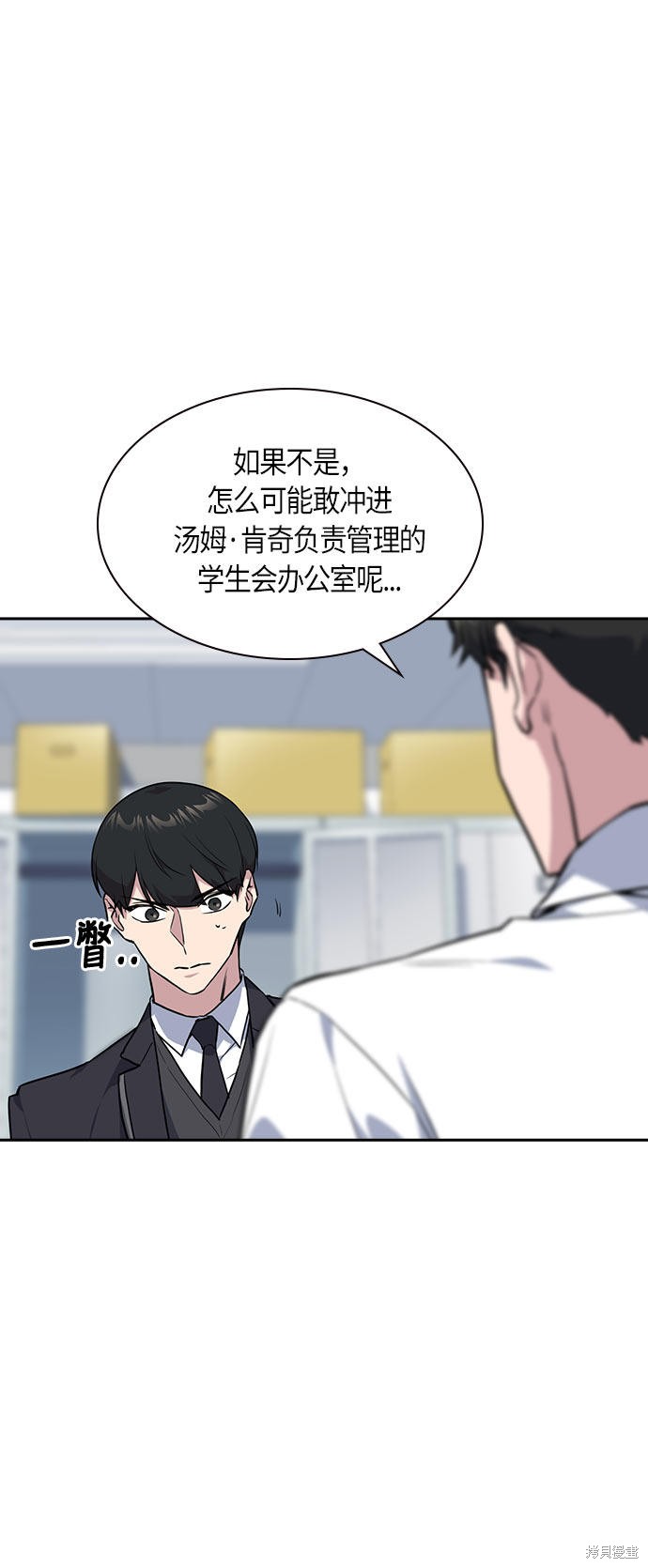 《痞子学霸》漫画最新章节第17话免费下拉式在线观看章节第【11】张图片