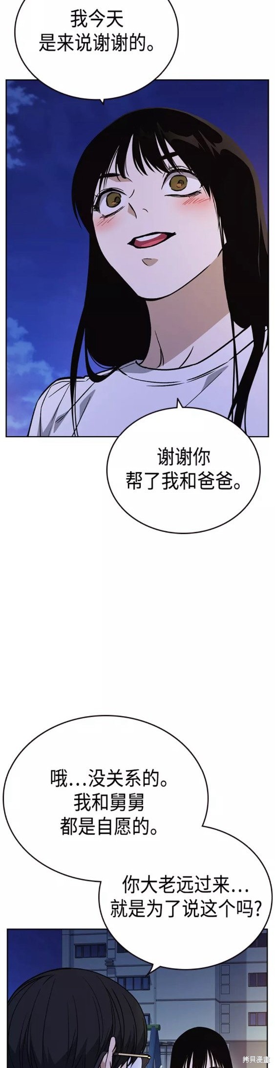 《痞子学霸》漫画最新章节第2季第044话免费下拉式在线观看章节第【10】张图片