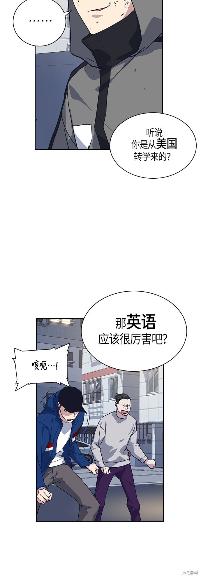 《痞子学霸》漫画最新章节第11话免费下拉式在线观看章节第【56】张图片