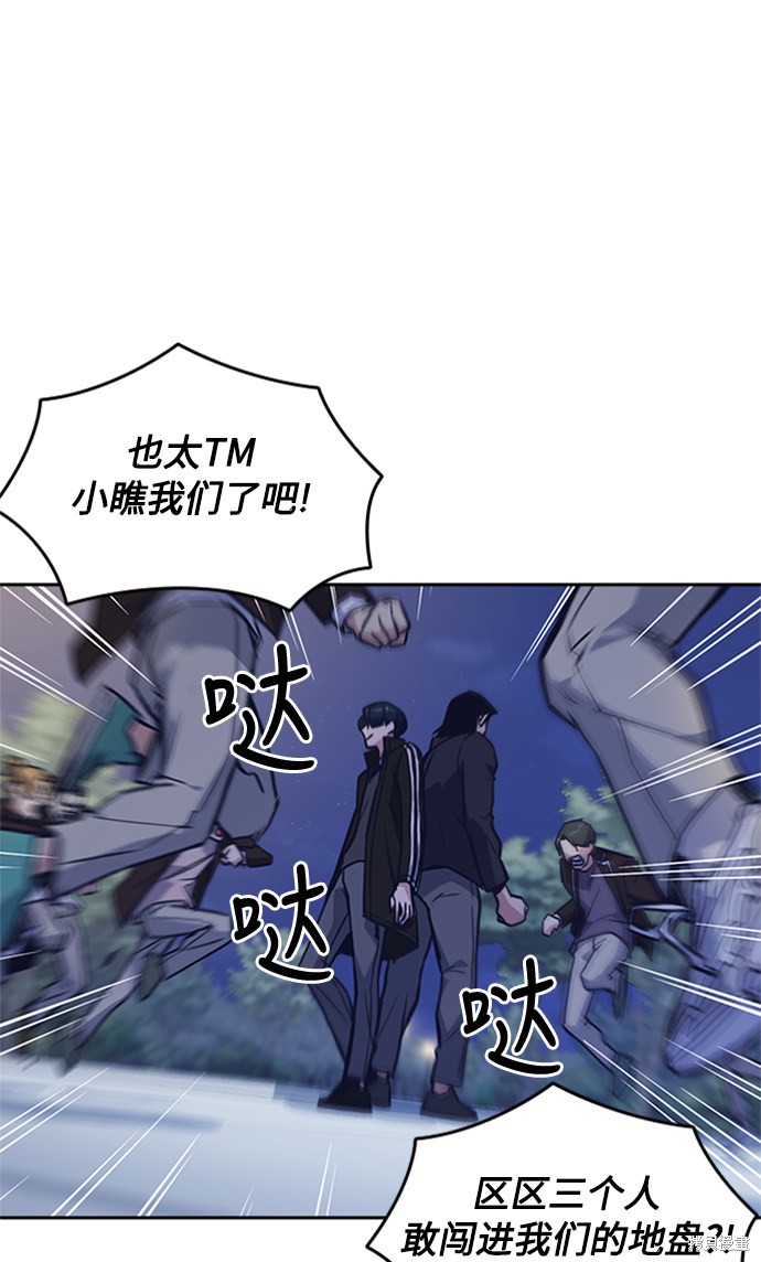 《痞子学霸》漫画最新章节第44话免费下拉式在线观看章节第【3】张图片