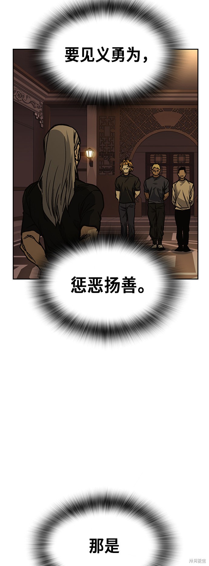 《痞子学霸》漫画最新章节第2季第18话免费下拉式在线观看章节第【51】张图片