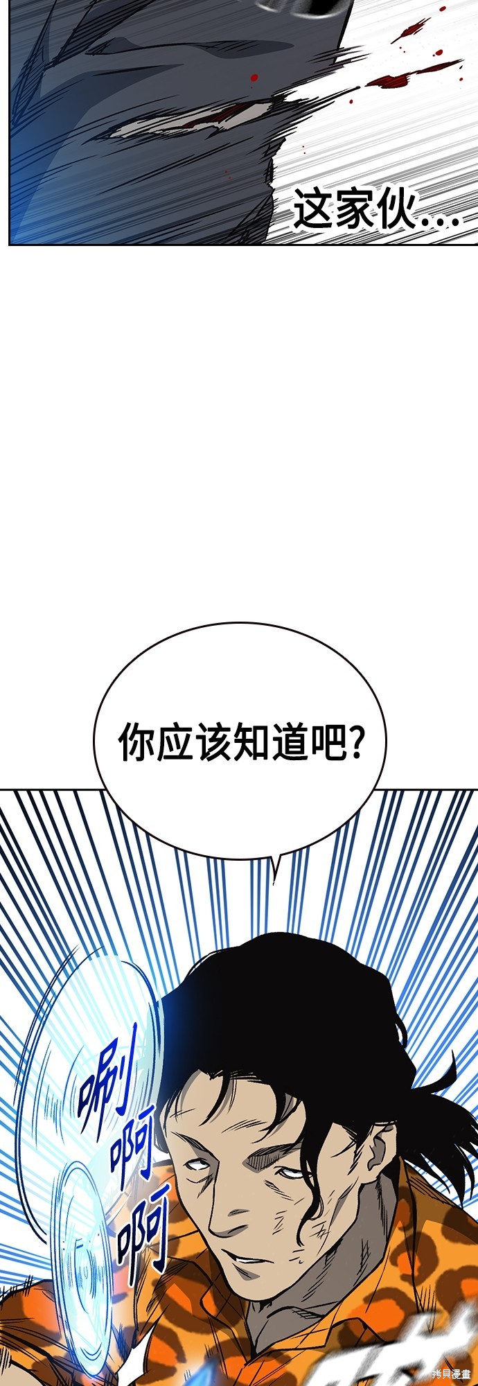 《痞子学霸》漫画最新章节第2季第040话免费下拉式在线观看章节第【46】张图片