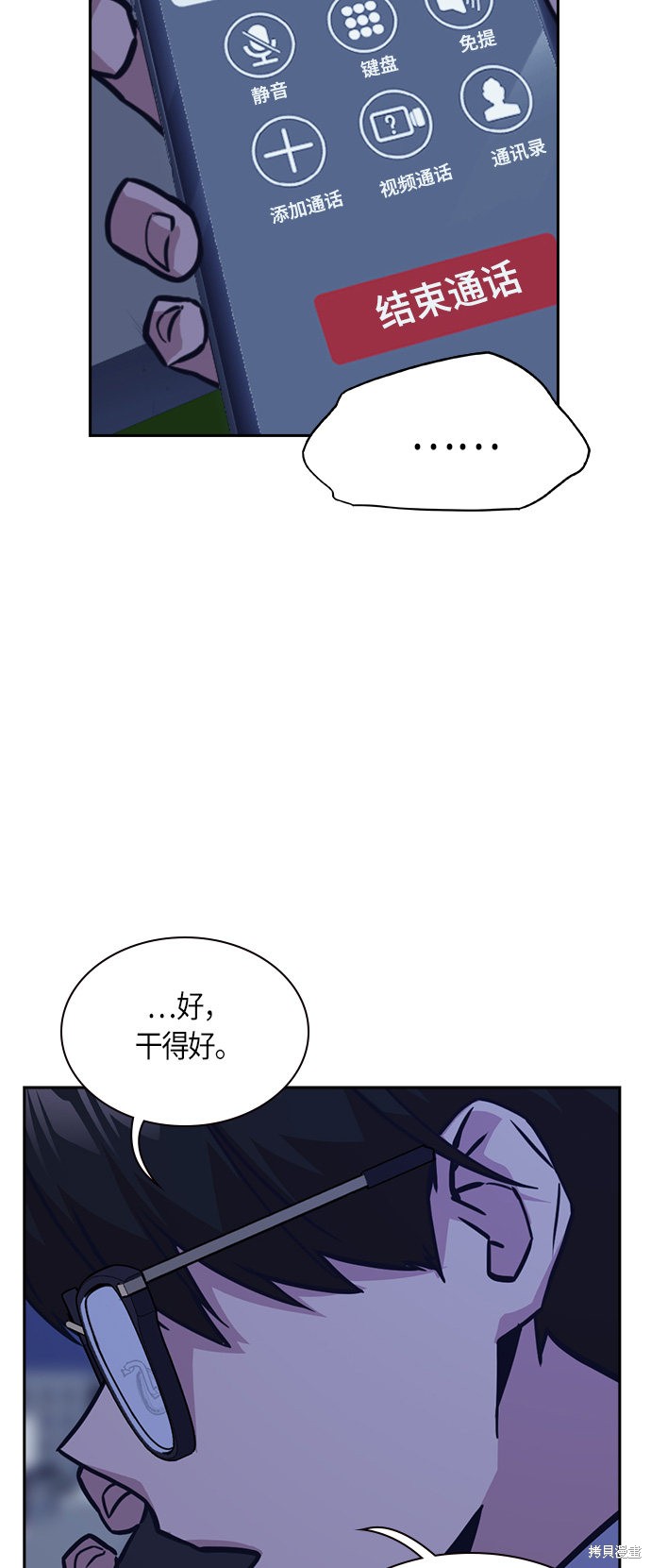 《痞子学霸》漫画最新章节第37话免费下拉式在线观看章节第【32】张图片