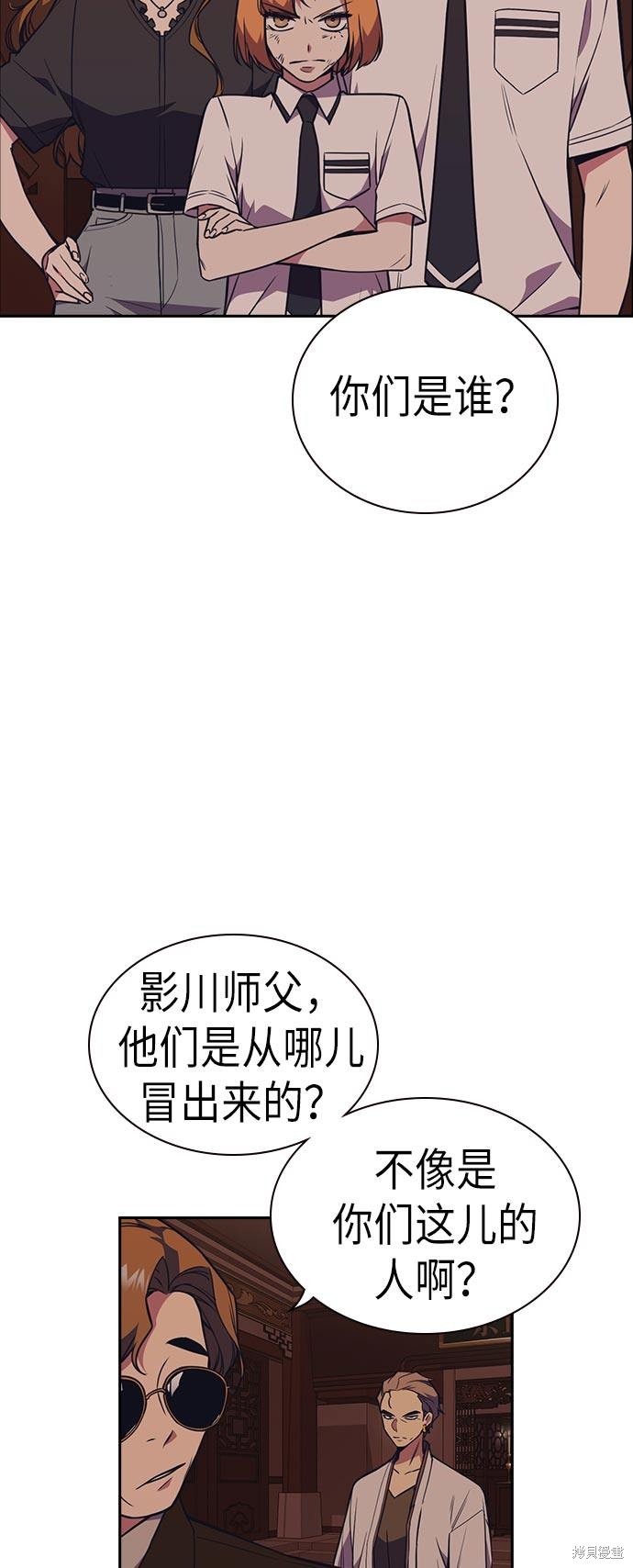 《痞子学霸》漫画最新章节第81话免费下拉式在线观看章节第【4】张图片