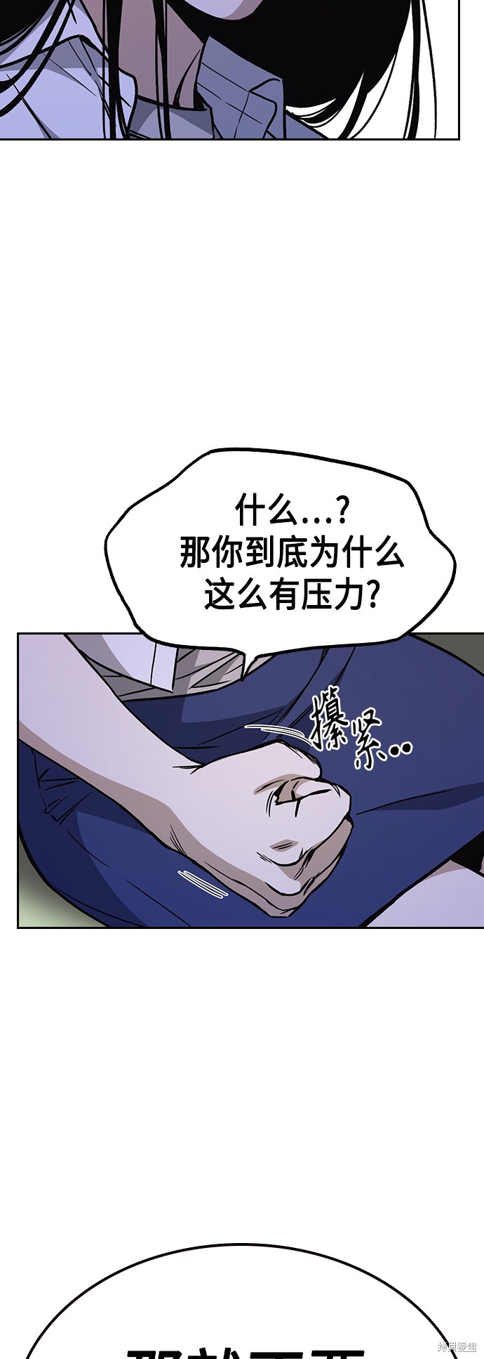 《痞子学霸》漫画最新章节第2季第031话免费下拉式在线观看章节第【33】张图片