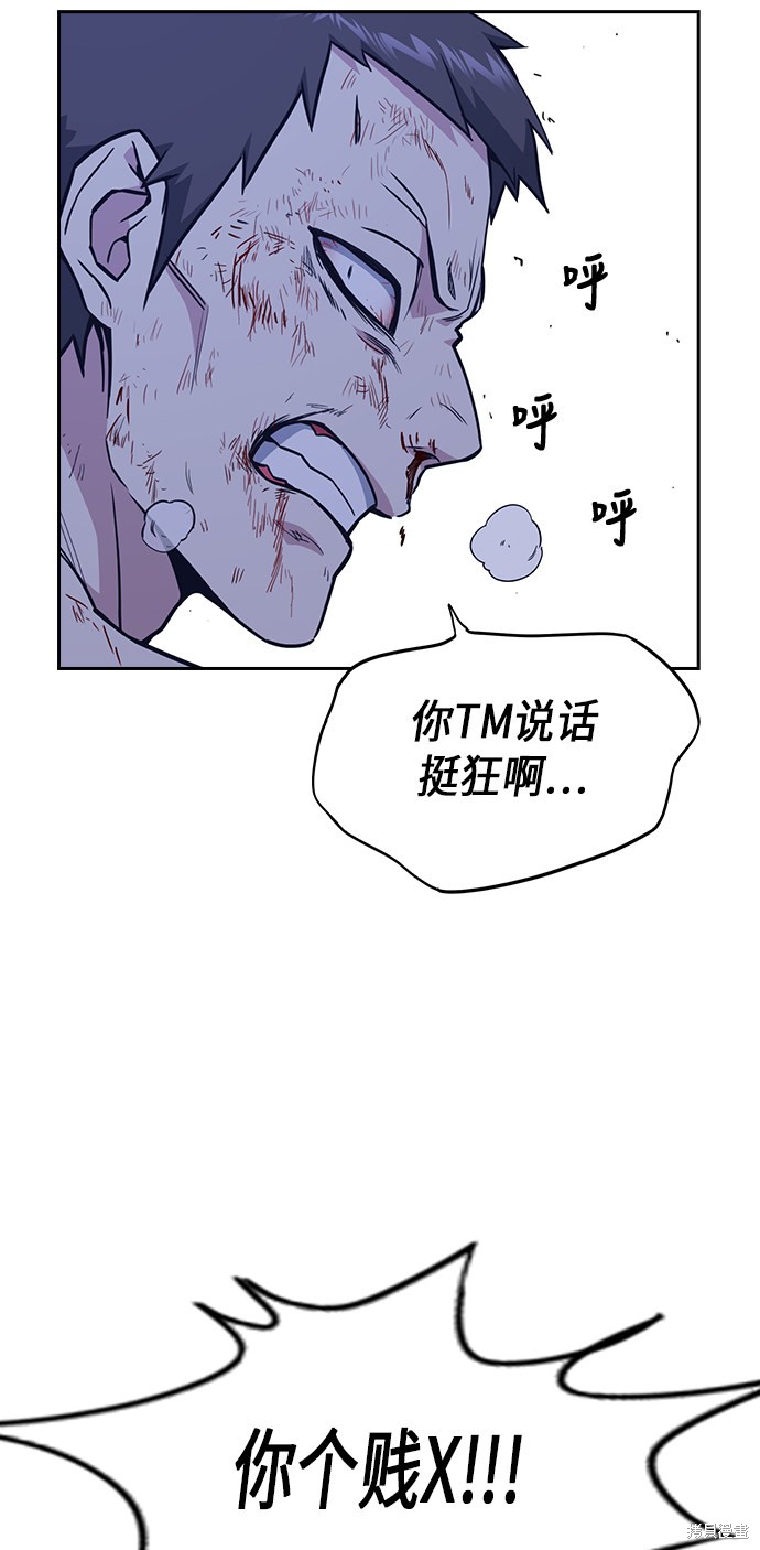 《痞子学霸》漫画最新章节第65话免费下拉式在线观看章节第【21】张图片