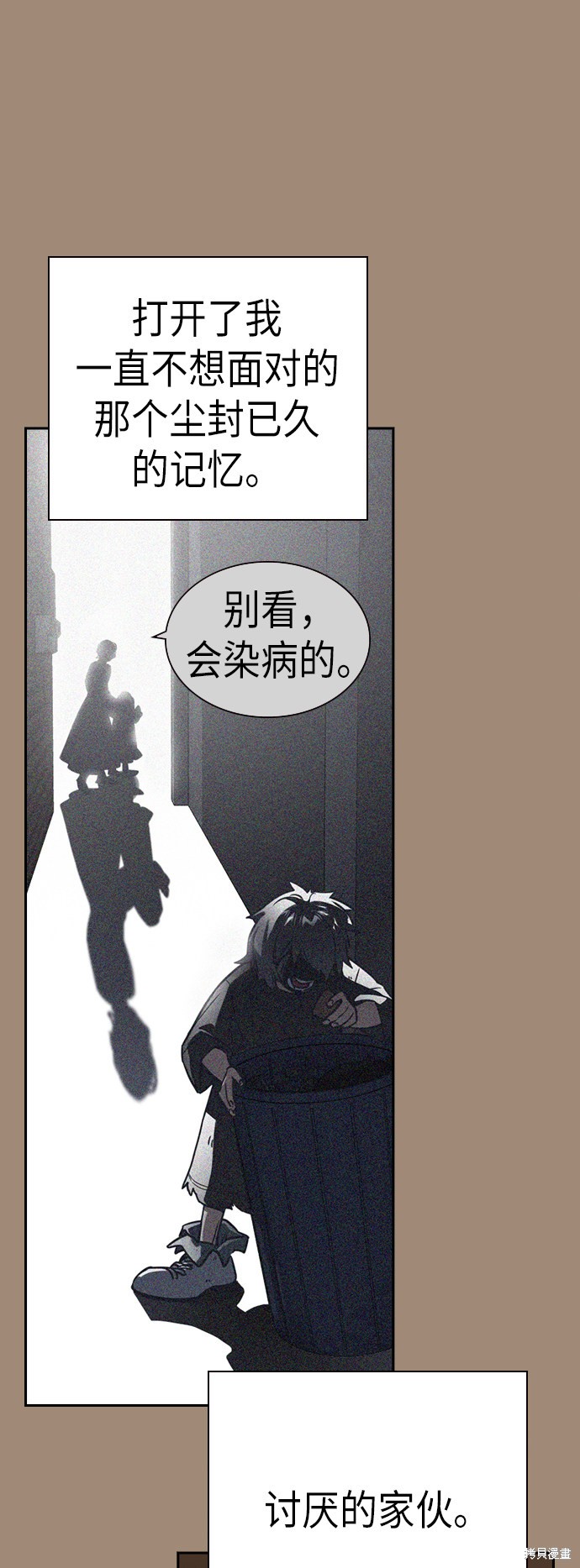 《痞子学霸》漫画最新章节第86话免费下拉式在线观看章节第【29】张图片