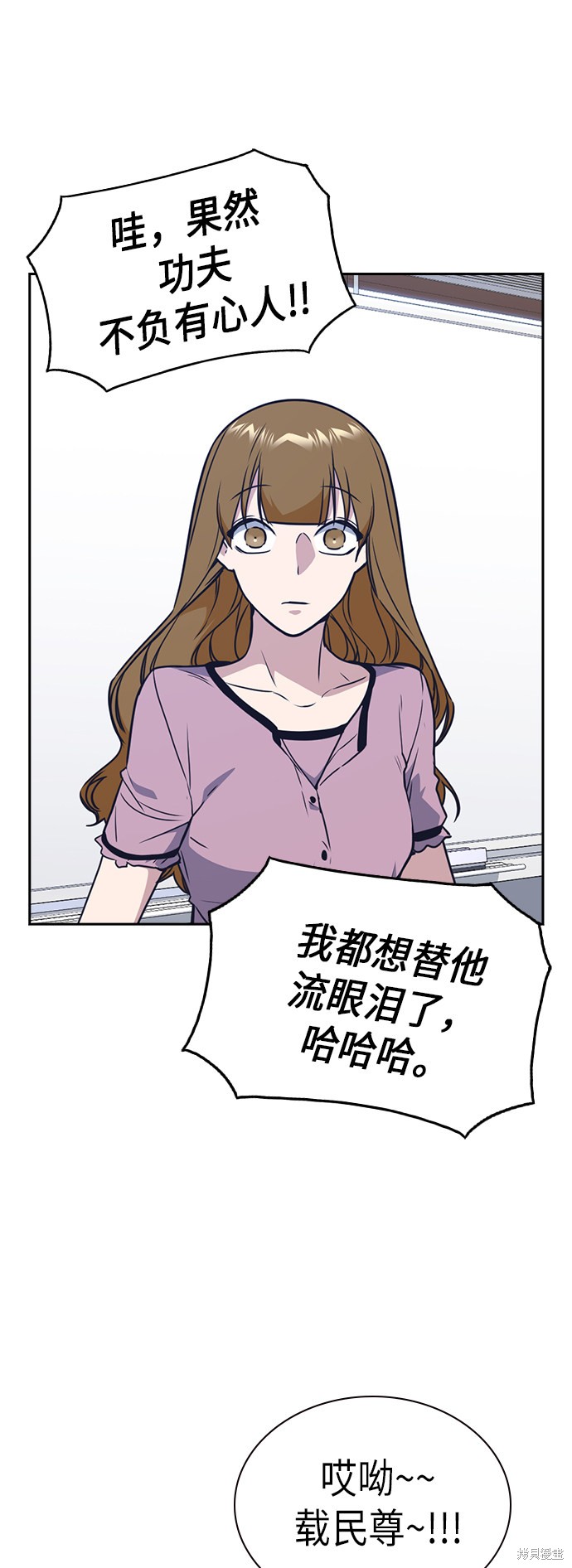 《痞子学霸》漫画最新章节第105话免费下拉式在线观看章节第【17】张图片