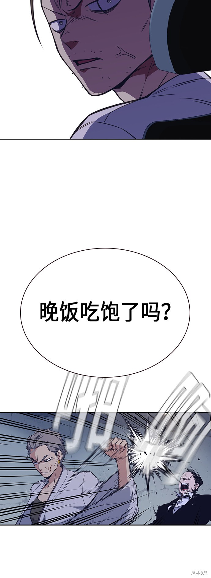 《痞子学霸》漫画最新章节第87话免费下拉式在线观看章节第【31】张图片