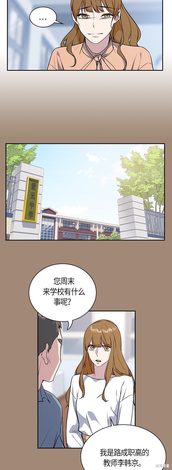 《痞子学霸》漫画最新章节第21话免费下拉式在线观看章节第【40】张图片