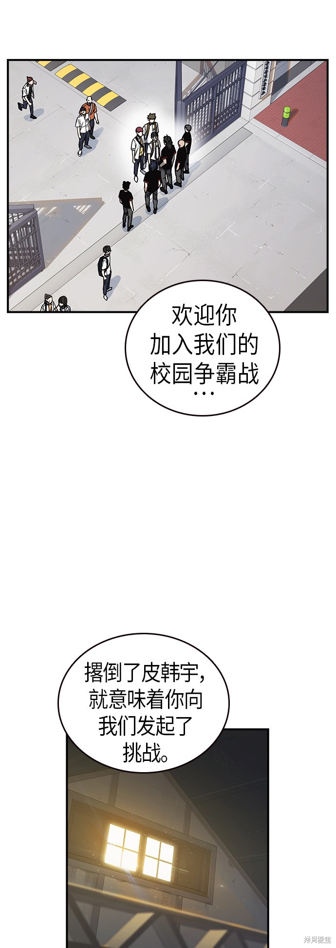 《痞子学霸》漫画最新章节第2季第8话免费下拉式在线观看章节第【64】张图片