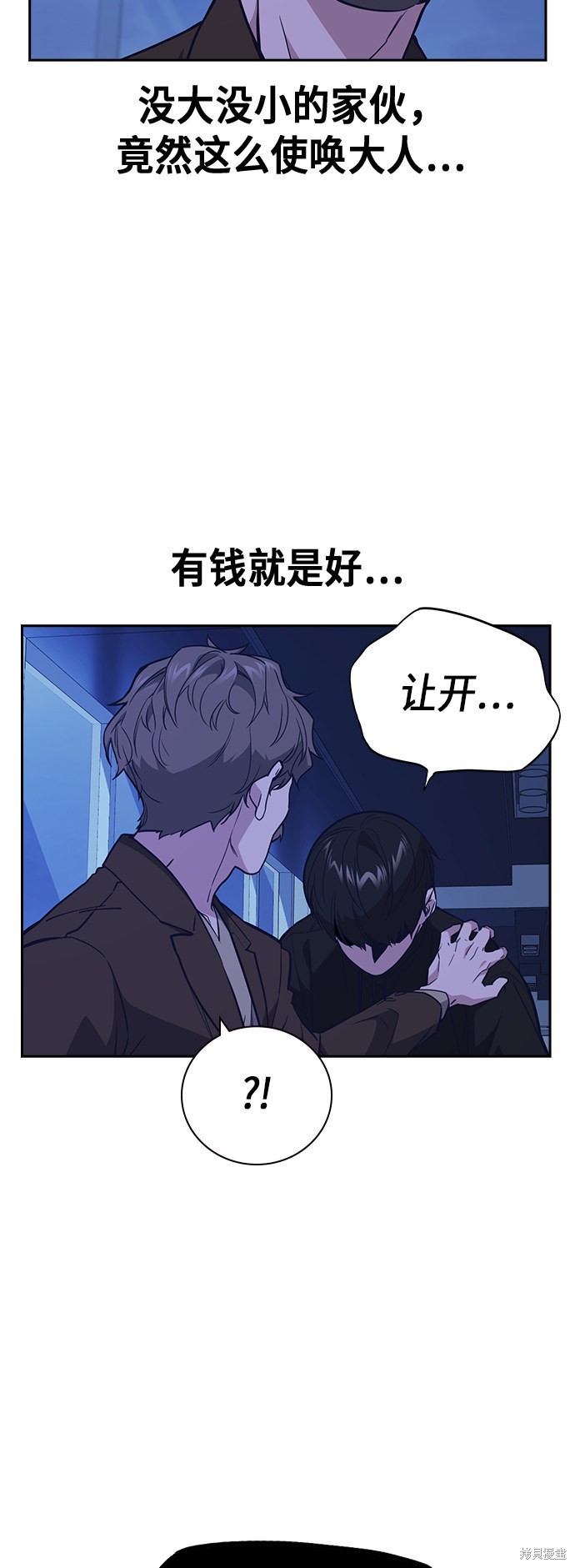 《痞子学霸》漫画最新章节第111话免费下拉式在线观看章节第【38】张图片