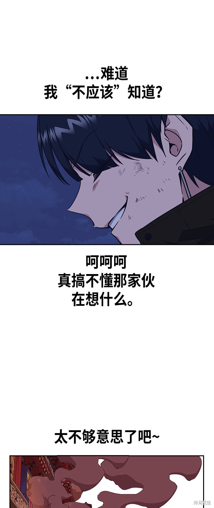 《痞子学霸》漫画最新章节第72话免费下拉式在线观看章节第【36】张图片