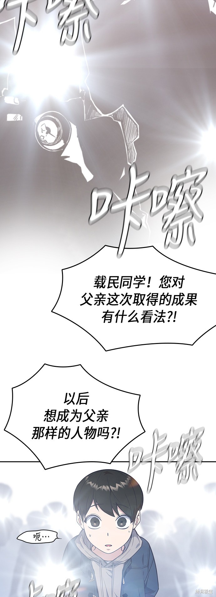 《痞子学霸》漫画最新章节第67话免费下拉式在线观看章节第【55】张图片