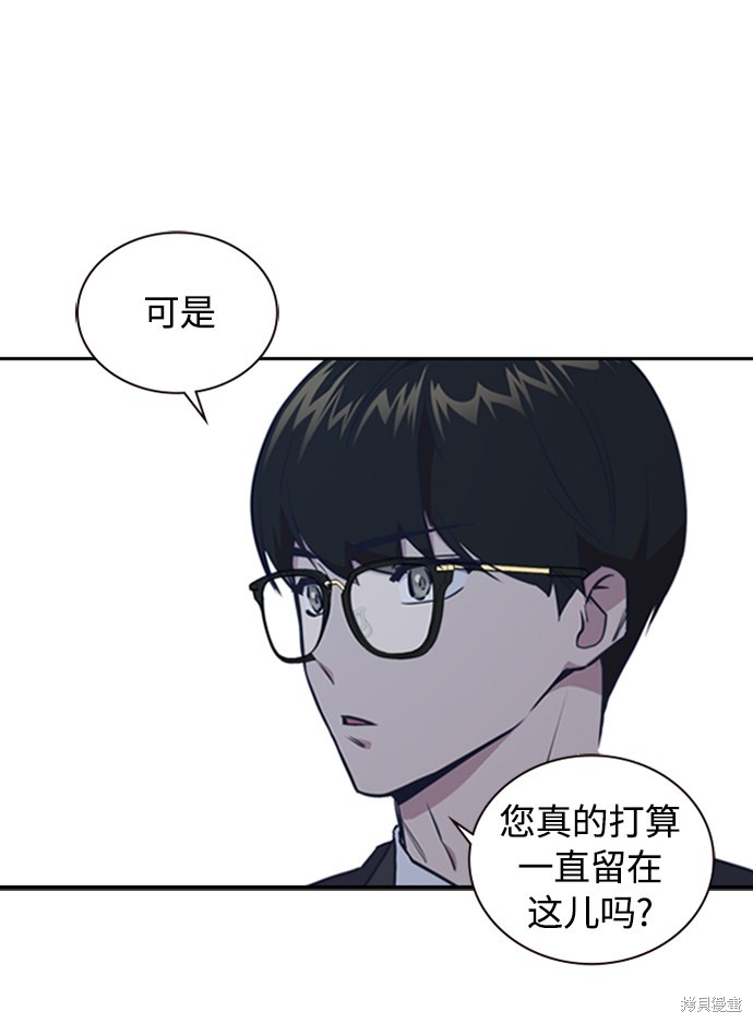 《痞子学霸》漫画最新章节第1话免费下拉式在线观看章节第【100】张图片