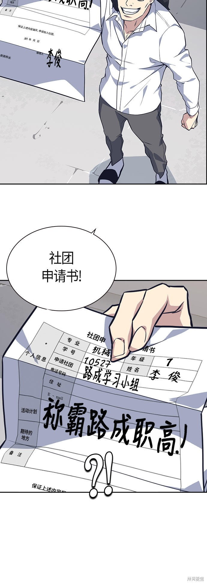 《痞子学霸》漫画最新章节第22话免费下拉式在线观看章节第【60】张图片