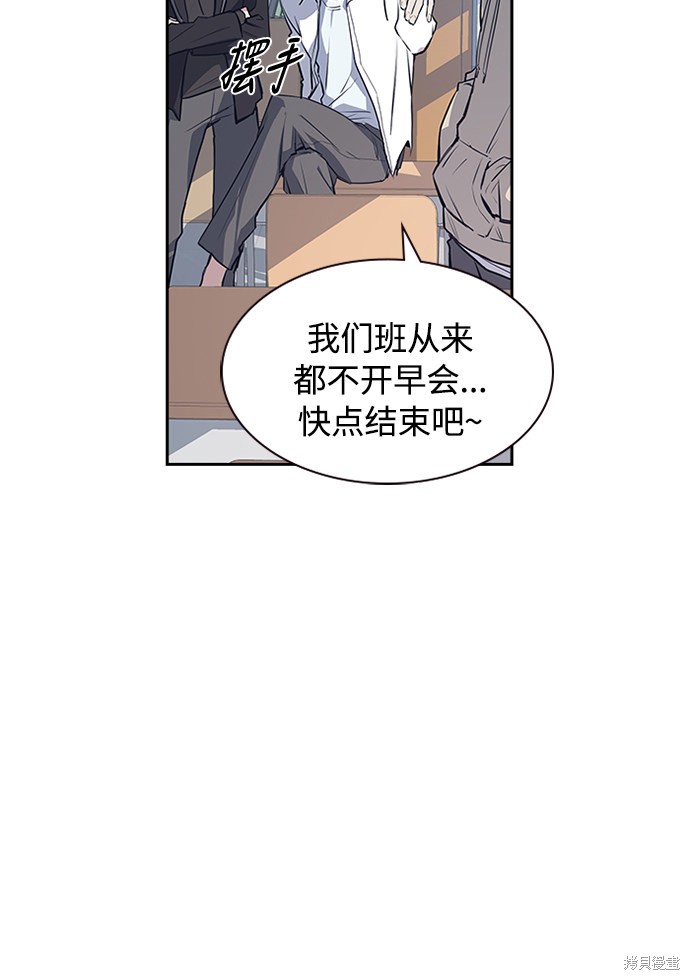 《痞子学霸》漫画最新章节第1话免费下拉式在线观看章节第【67】张图片