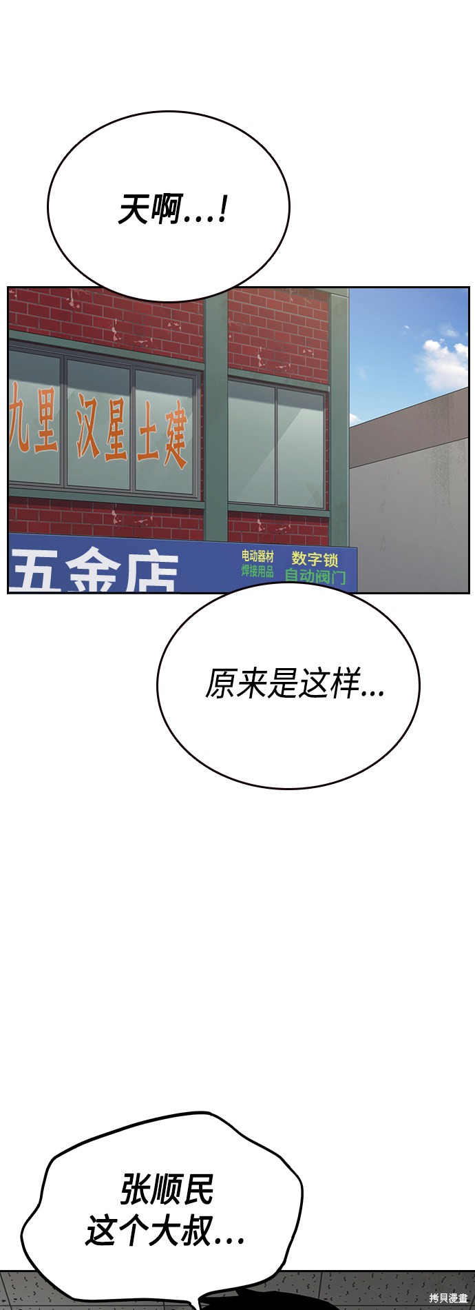 《痞子学霸》漫画最新章节第2季第036话免费下拉式在线观看章节第【65】张图片