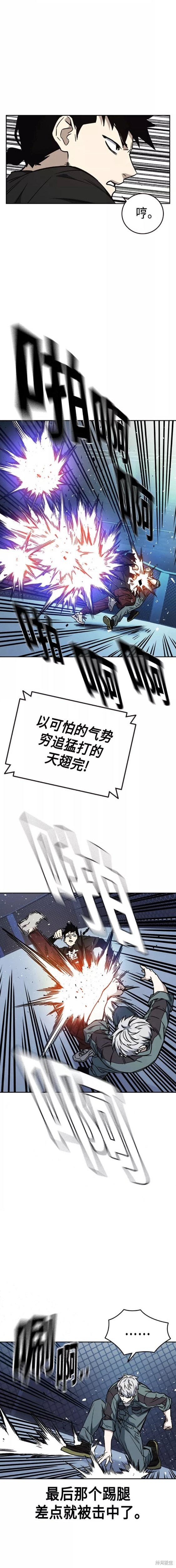 《痞子学霸》漫画最新章节第2季第059话免费下拉式在线观看章节第【15】张图片