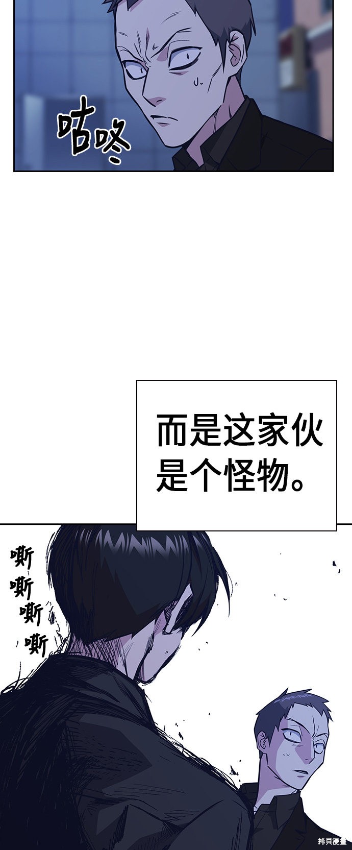 《痞子学霸》漫画最新章节第64话免费下拉式在线观看章节第【8】张图片