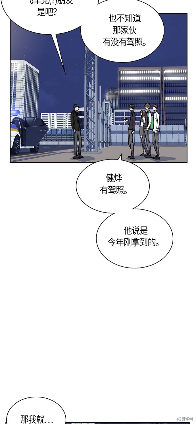 《痞子学霸》漫画最新章节第30话免费下拉式在线观看章节第【7】张图片