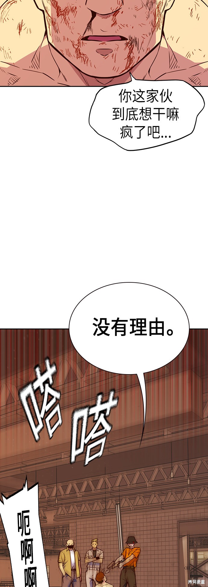 《痞子学霸》漫画最新章节第70话免费下拉式在线观看章节第【17】张图片