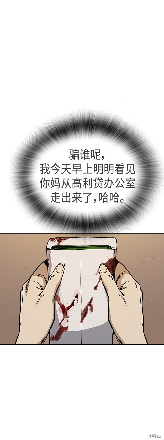 《痞子学霸》漫画最新章节第2季第034话免费下拉式在线观看章节第【16】张图片