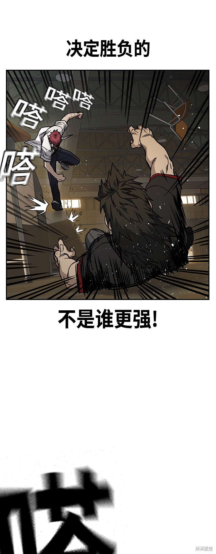 《痞子学霸》漫画最新章节第2季第026话免费下拉式在线观看章节第【50】张图片