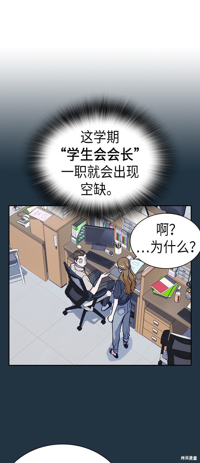 《痞子学霸》漫画最新章节第82话免费下拉式在线观看章节第【15】张图片