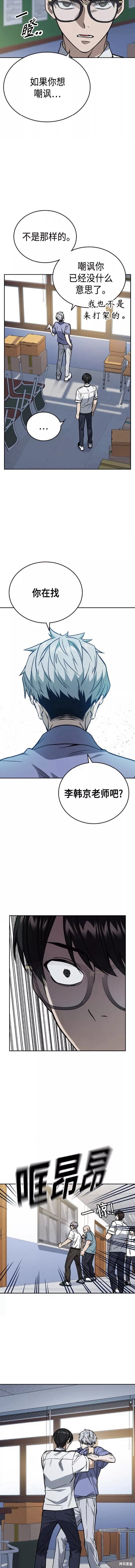 《痞子学霸》漫画最新章节第2季第053话免费下拉式在线观看章节第【5】张图片