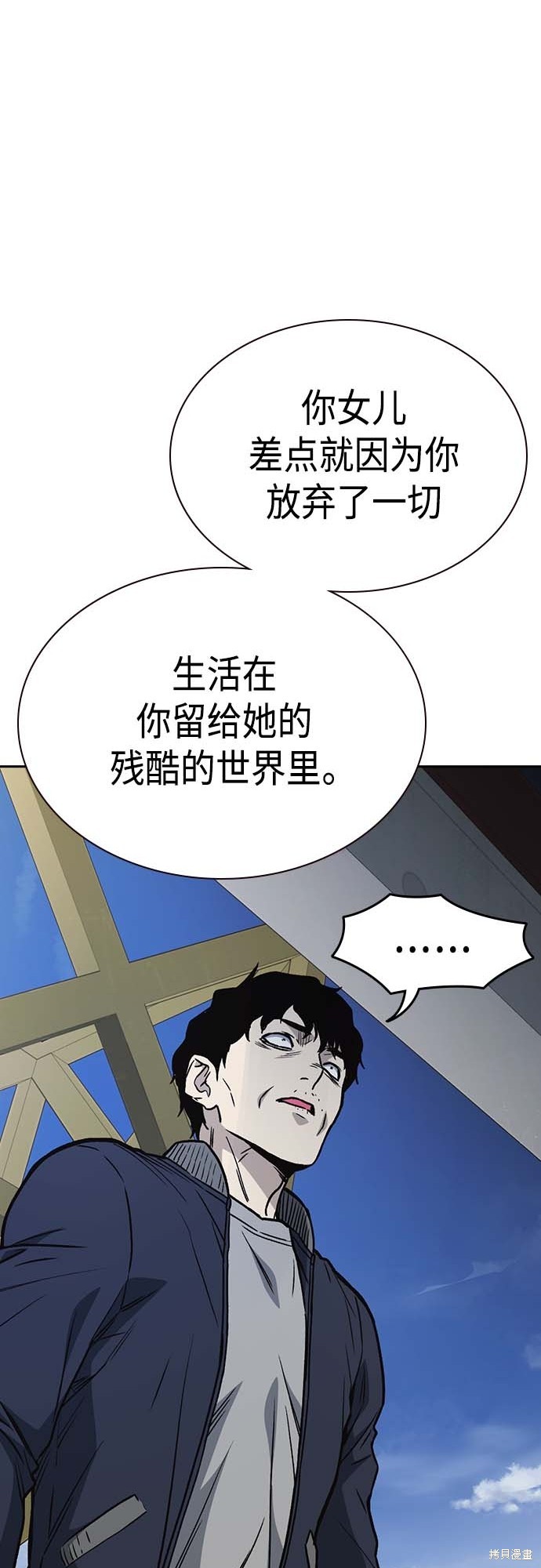 《痞子学霸》漫画最新章节第2季第039话免费下拉式在线观看章节第【47】张图片