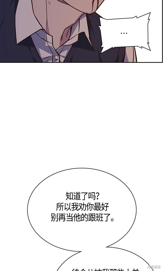 《痞子学霸》漫画最新章节第34话免费下拉式在线观看章节第【69】张图片