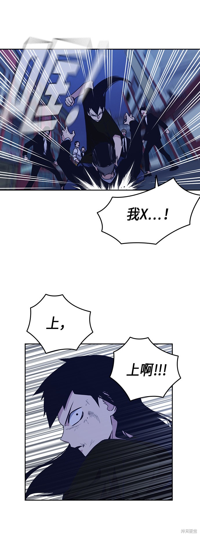 《痞子学霸》漫画最新章节第87话免费下拉式在线观看章节第【13】张图片