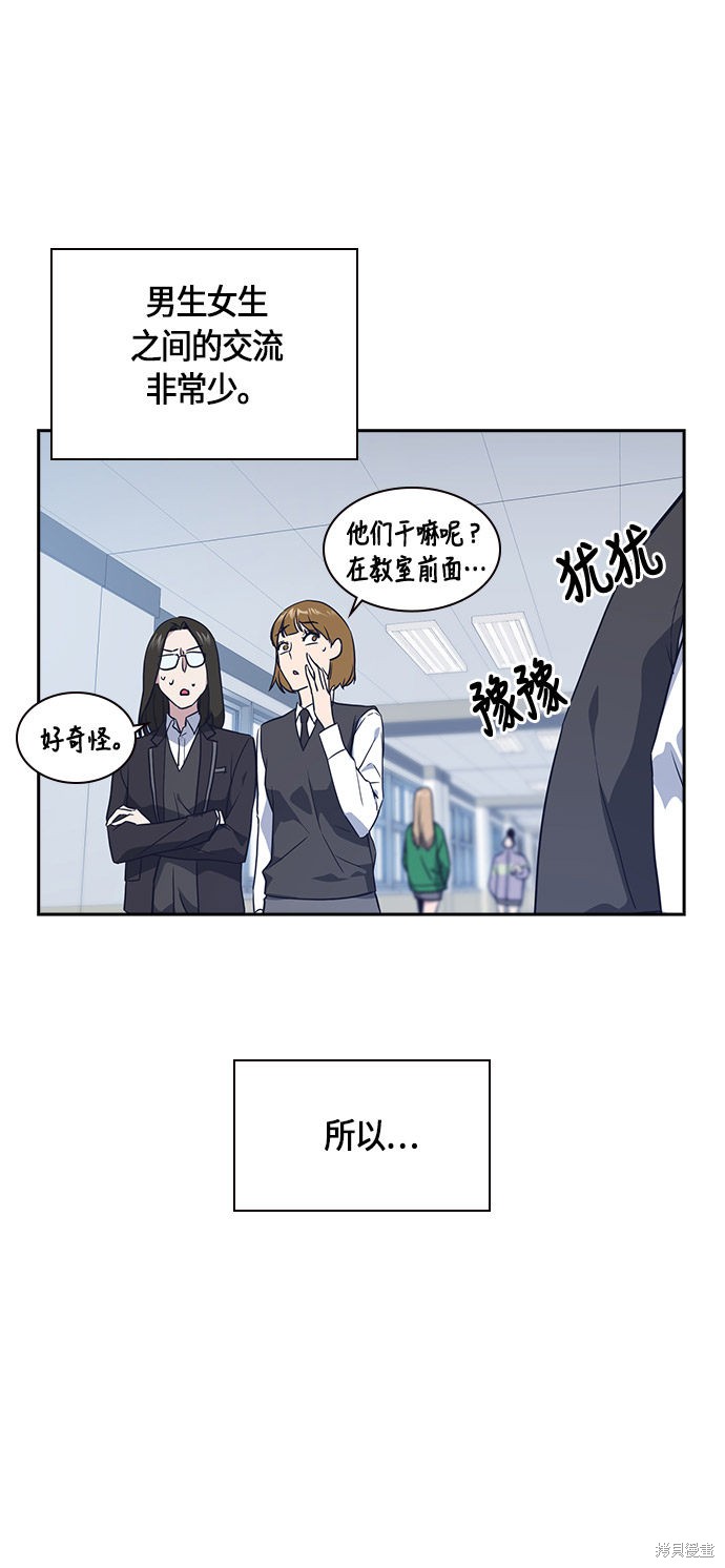 《痞子学霸》漫画最新章节第14话免费下拉式在线观看章节第【3】张图片