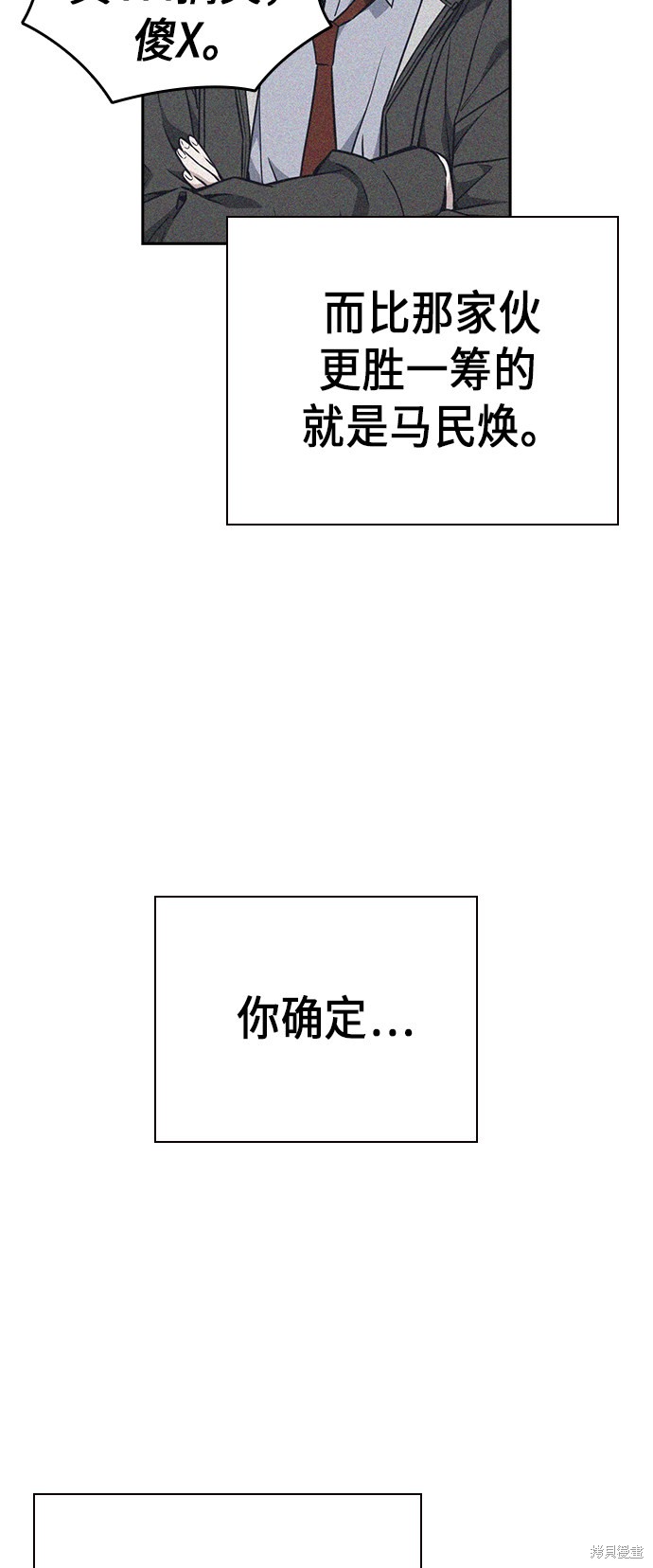 《痞子学霸》漫画最新章节第70话免费下拉式在线观看章节第【41】张图片