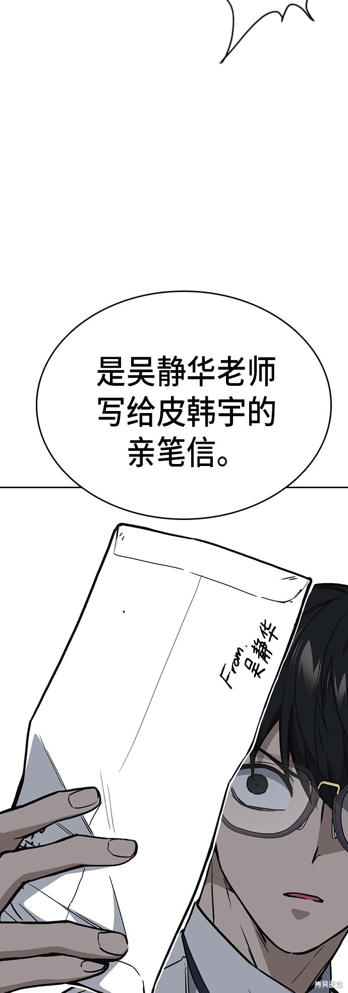 《痞子学霸》漫画最新章节第2季第14话免费下拉式在线观看章节第【20】张图片