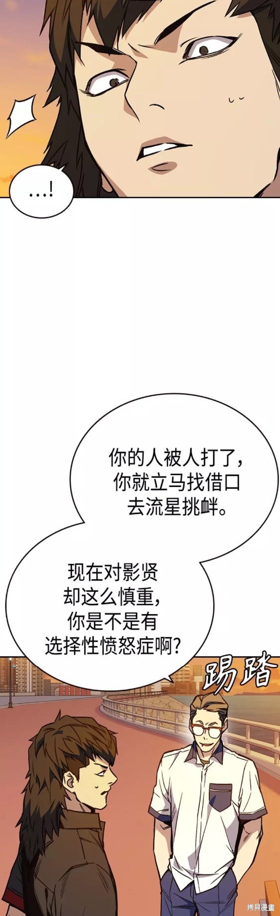 《痞子学霸》漫画最新章节第2季第045话免费下拉式在线观看章节第【34】张图片