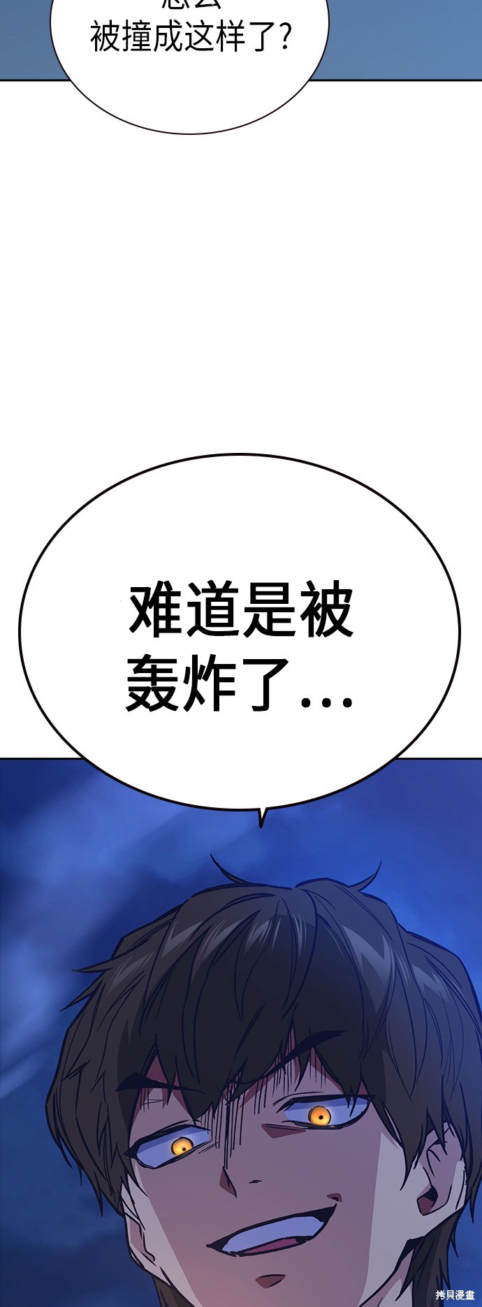 《痞子学霸》漫画最新章节第2季第1话免费下拉式在线观看章节第【112】张图片