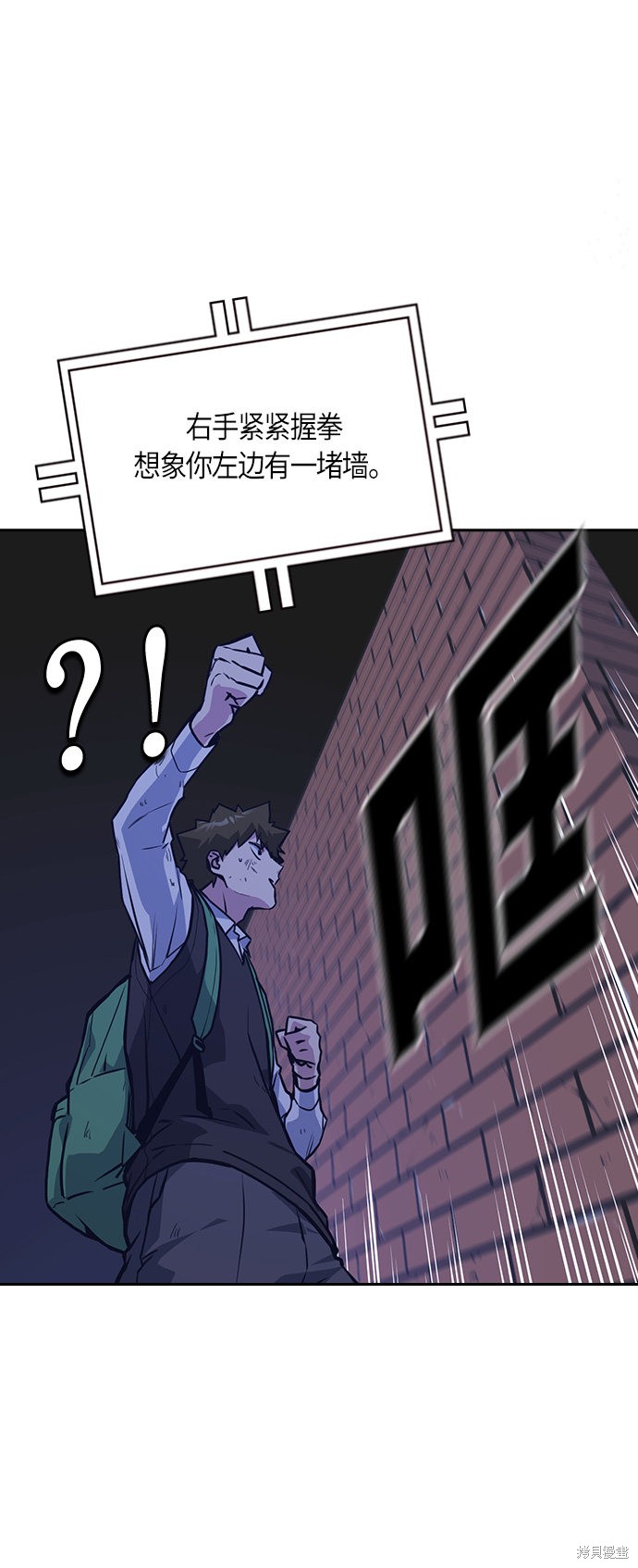 《痞子学霸》漫画最新章节第37话免费下拉式在线观看章节第【22】张图片