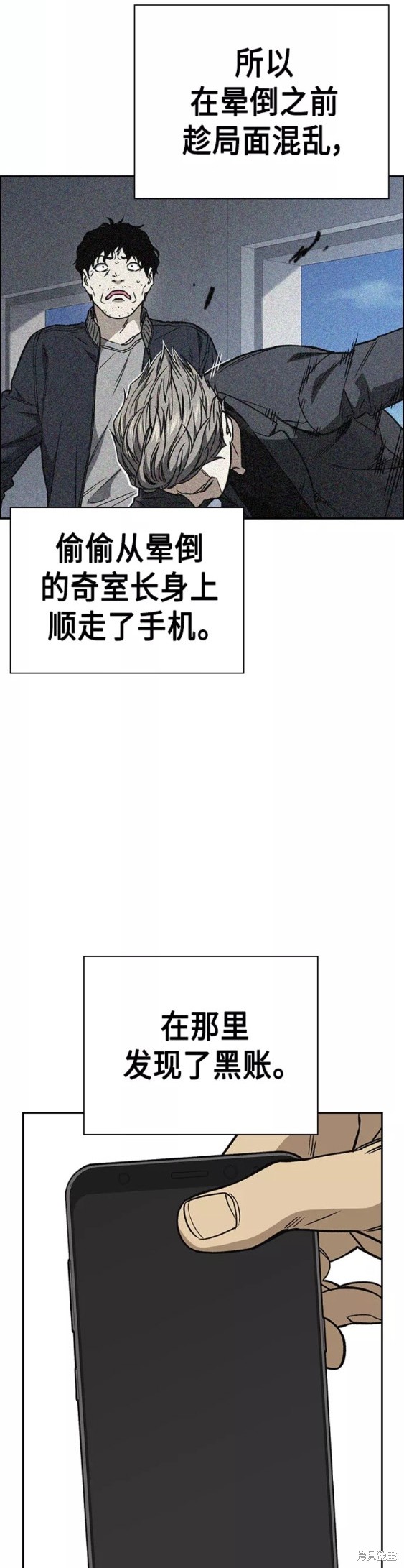 《痞子学霸》漫画最新章节第2季第043话免费下拉式在线观看章节第【22】张图片