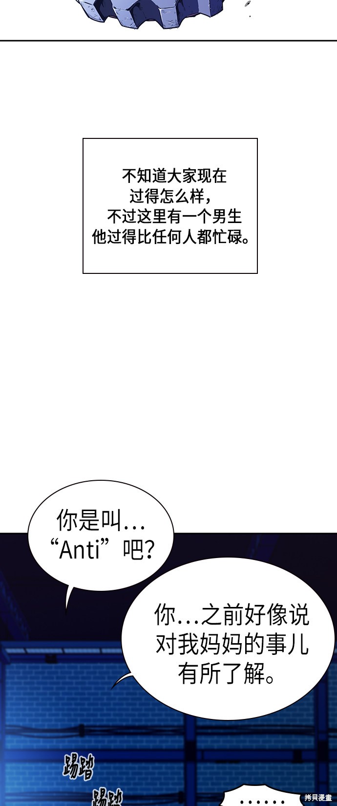 《痞子学霸》漫画最新章节第69话免费下拉式在线观看章节第【2】张图片