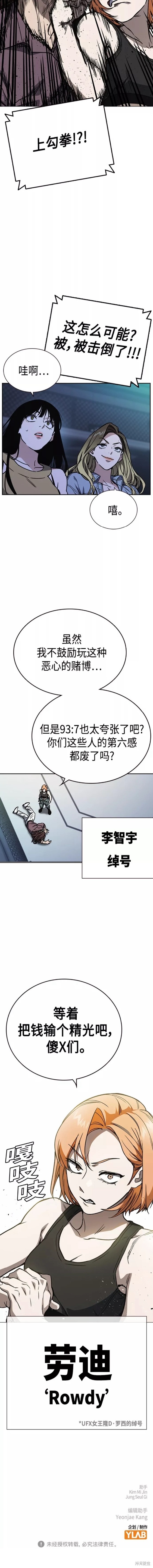 《痞子学霸》漫画最新章节第2季第054话免费下拉式在线观看章节第【20】张图片