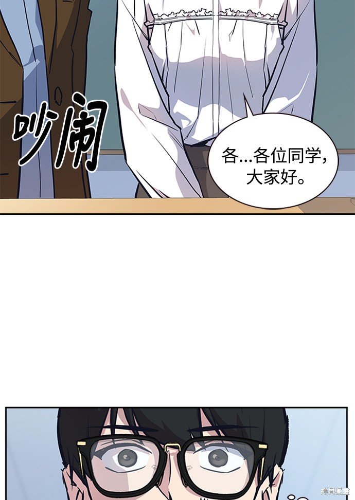 《痞子学霸》漫画最新章节第1话免费下拉式在线观看章节第【50】张图片