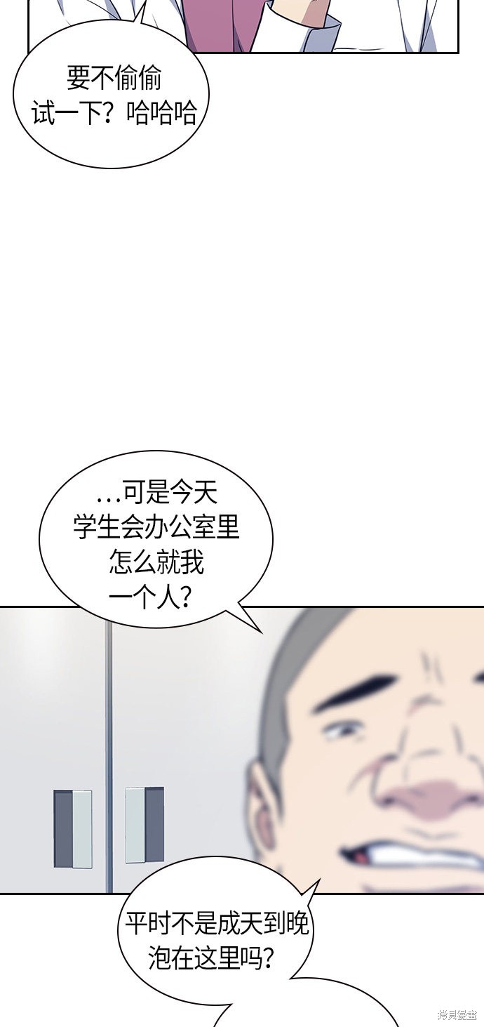 《痞子学霸》漫画最新章节第15话免费下拉式在线观看章节第【63】张图片