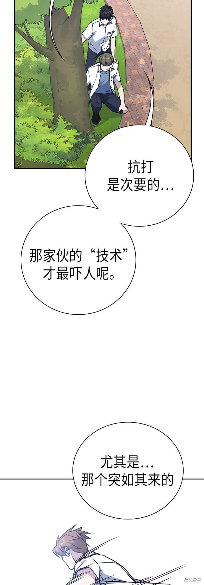 《痞子学霸》漫画最新章节第103话免费下拉式在线观看章节第【46】张图片