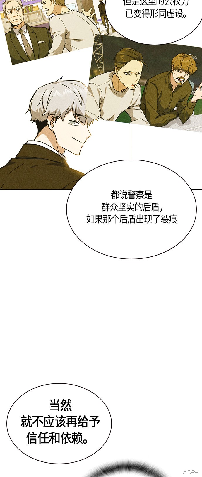 《痞子学霸》漫画最新章节第30话免费下拉式在线观看章节第【25】张图片