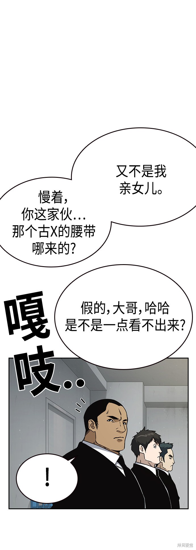 《痞子学霸》漫画最新章节第2季第036话免费下拉式在线观看章节第【10】张图片