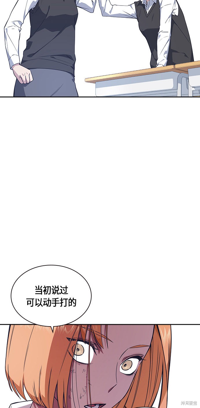 《痞子学霸》漫画最新章节第14话免费下拉式在线观看章节第【27】张图片