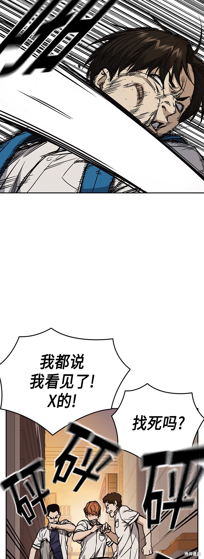 《痞子学霸》漫画最新章节第2季第033话免费下拉式在线观看章节第【61】张图片