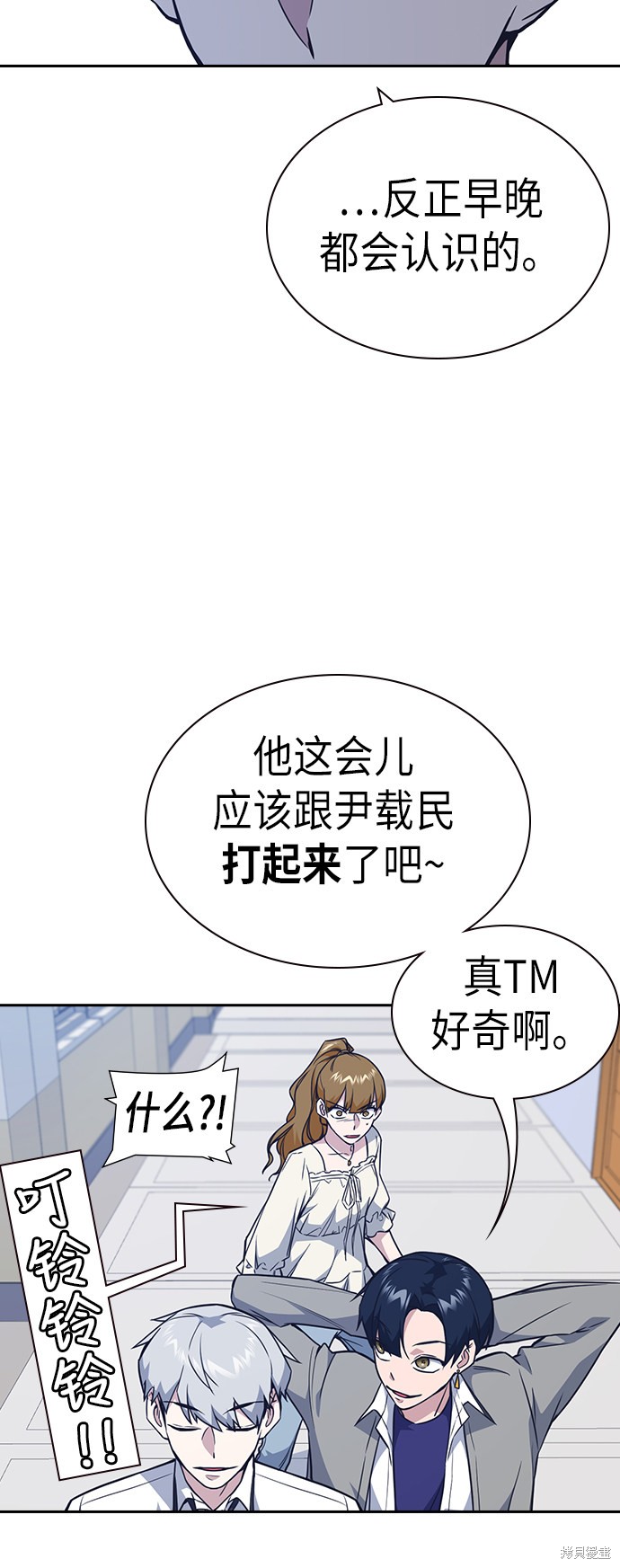 《痞子学霸》漫画最新章节第75话免费下拉式在线观看章节第【45】张图片